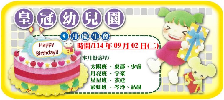 9yue