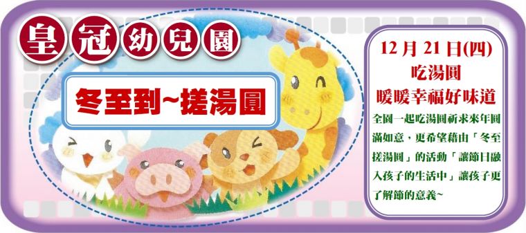 冬至