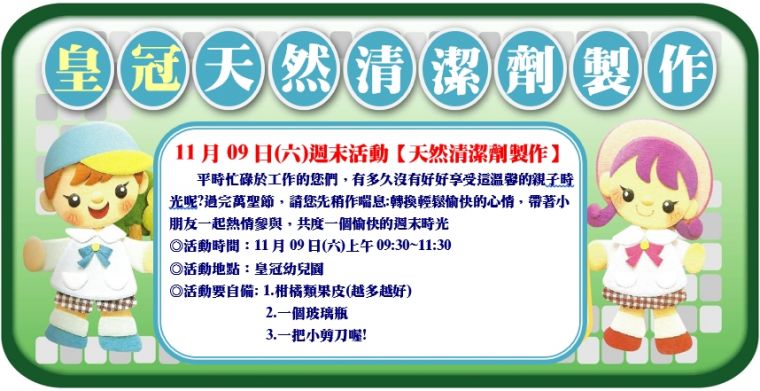 週末活動