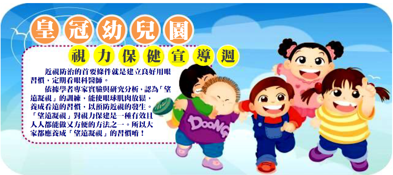 視力
