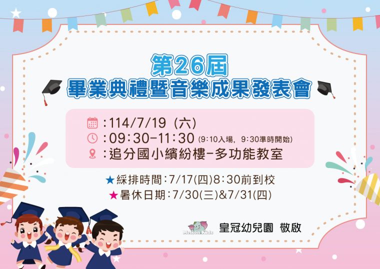 畢業門口