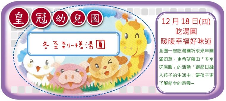 湯圓