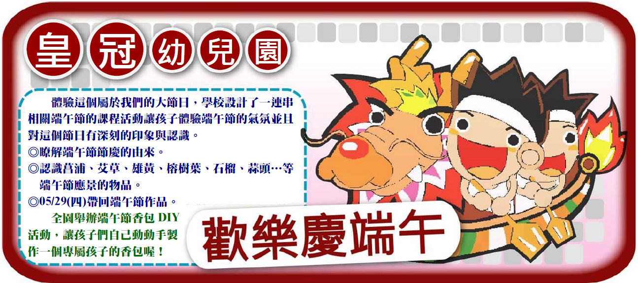 端午