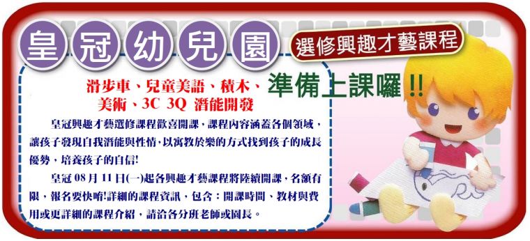 才藝