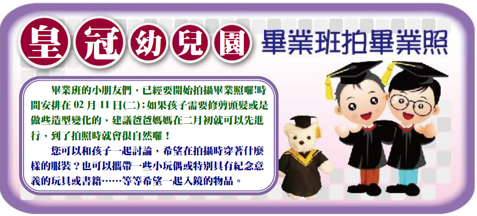 畢業照